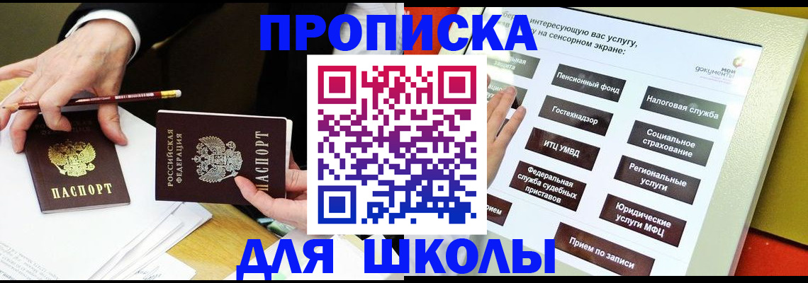 временная регистрация собственник в Норильске