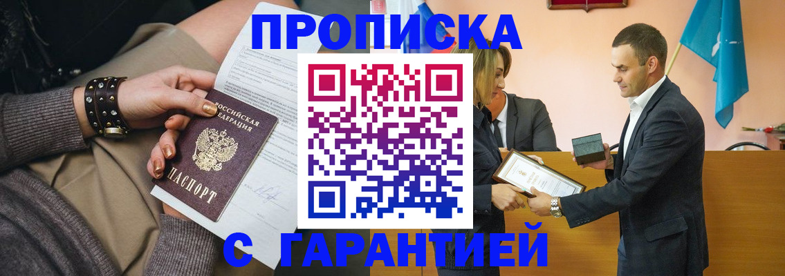 регистрация в Норильске